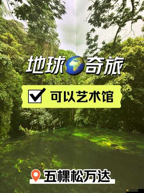三秒自動進入秘密通道之神奇世界的奇妙探索之旅