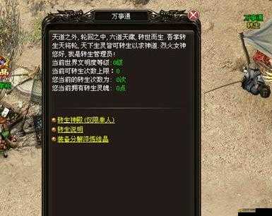鳳凰無雙游戲深度解析，全面介紹角色轉生系統及其玩法