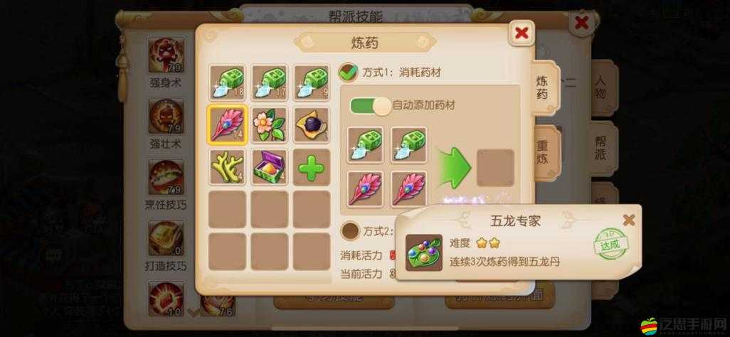 深度解析天煉游戲中的幫派系統，功能、玩法與社交互動全攻略