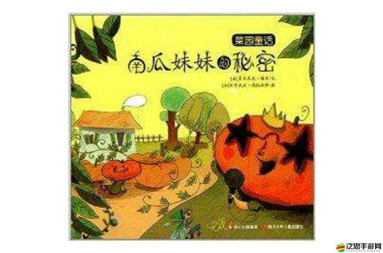 適合二人看的小電影南瓜：帶你走進充滿驚喜的奇幻世界