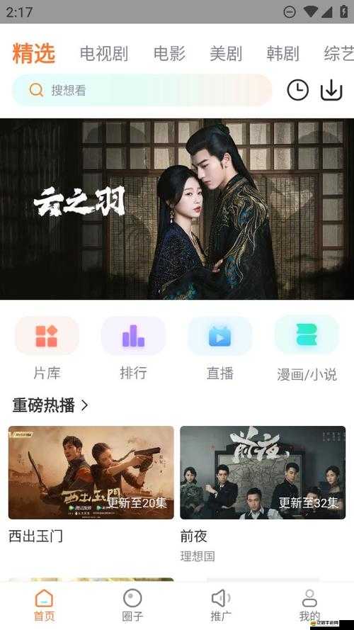 黃金網站 APP 視頻：探索財富與機會的新起點
