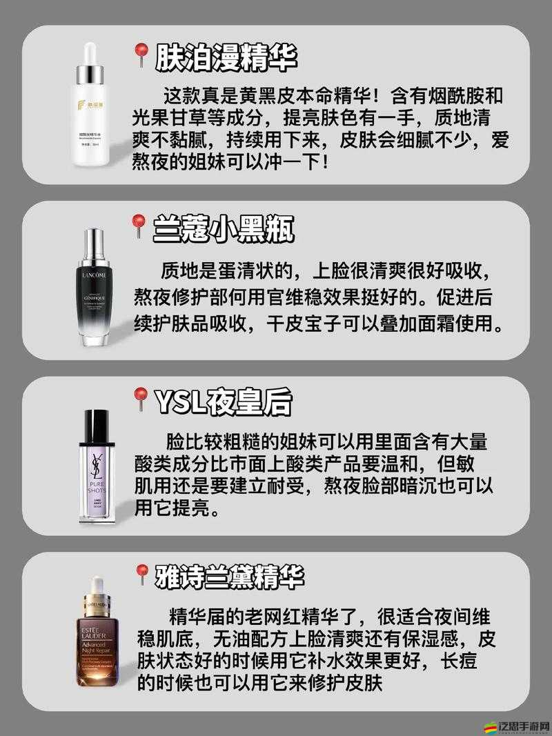 2024 年久久久國產精華液特點解析：探索其獨特魅力與優勢