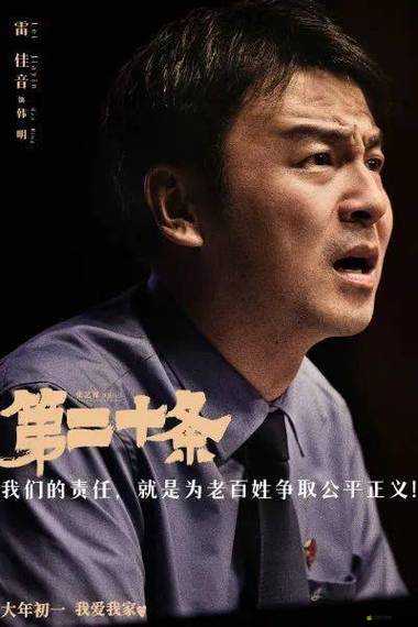 長槍直入兩扇門，勇為正義見真情