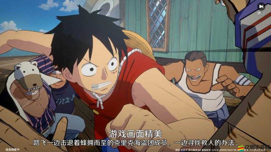航海王壯志雄心：向著偉大航路勇往直前追逐夢想的傳奇之旅