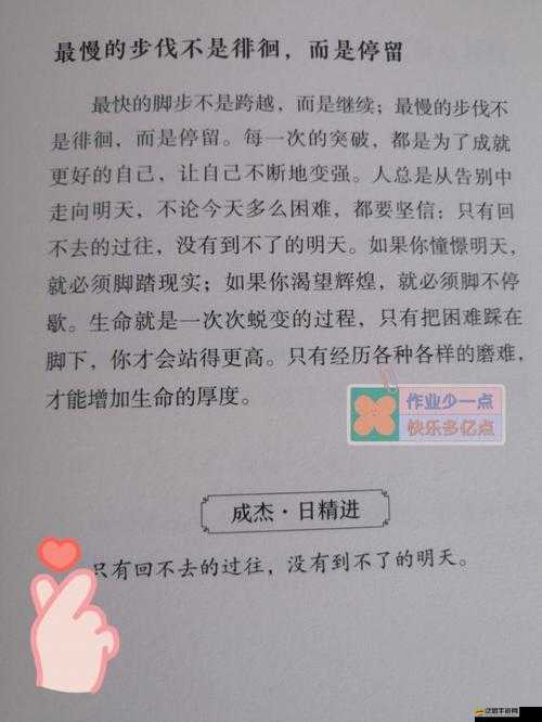 日日精進久久為功有哪些近義詞：持之以恒堅持不懈努力奮進