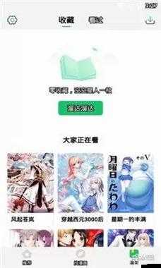 羞羞漫畫在線閱讀頁面免費漫畫入口頁面破解：盡享精彩漫畫的無限樂趣