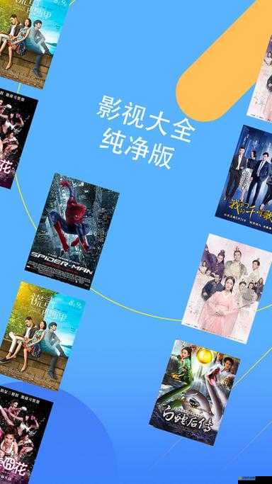 黃金站 APP 觀看下載：帶來精彩影視娛樂新體驗