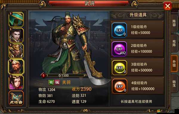 大兵小將新手必看，高效上分武將推薦及攻略指南