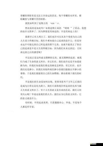 男生女生嗟嗟嗟很痛無馬引發的別樣思考