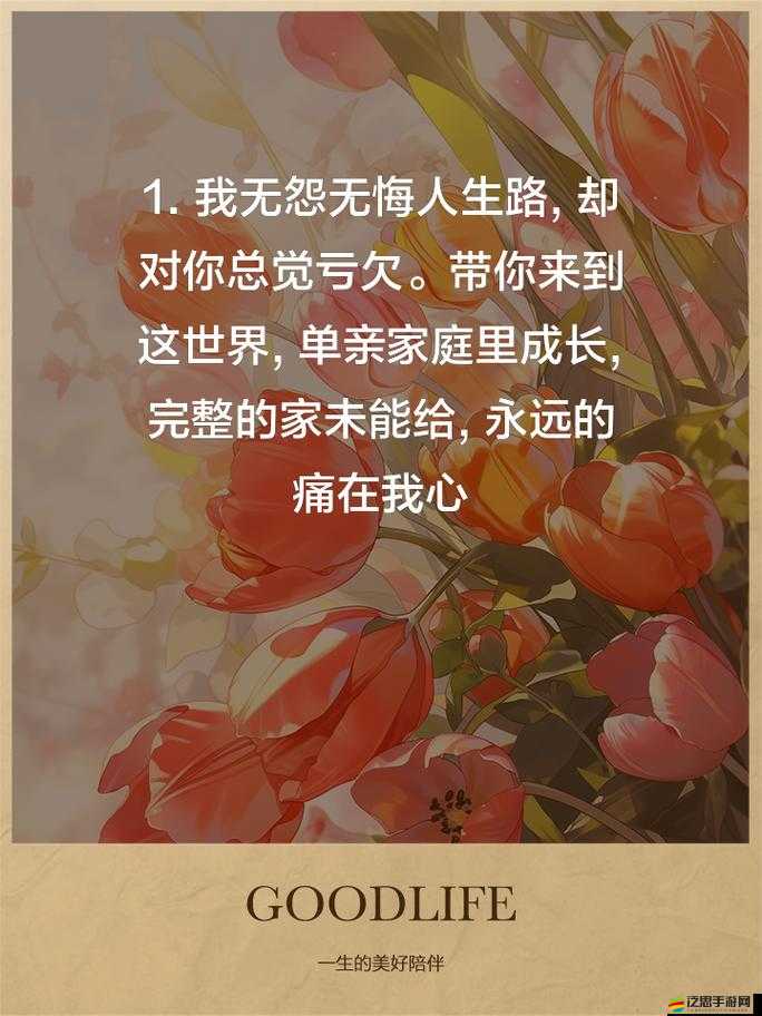 爸爸出國(guó)以后無(wú)忌媽媽的說(shuō)說(shuō)心情：對(duì)遠(yuǎn)方親人的深深牽掛與思念
