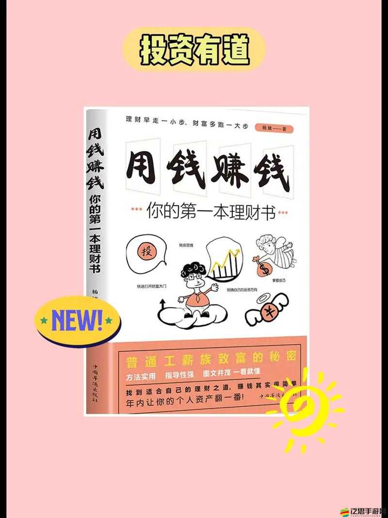 傾城賺錢秘籍，2025年春節前夕解鎖蛇年財富之路的創意攻略