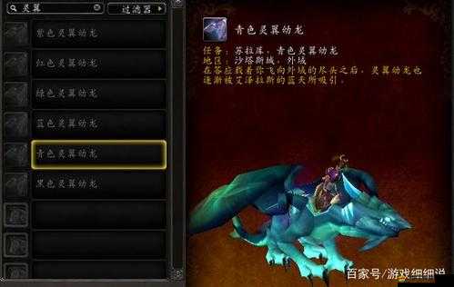 龍戰于野新人進階指南，解鎖炫酷坐騎，馳騁天下掌握蛇年先機