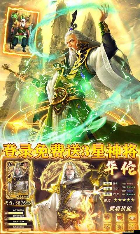 龍戰于野游戲全面解析，神將升階條件與所需材料一覽