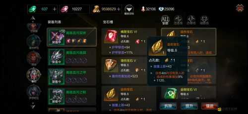 全面解析萬古至尊寶石收集策略與高效獲取途徑指南