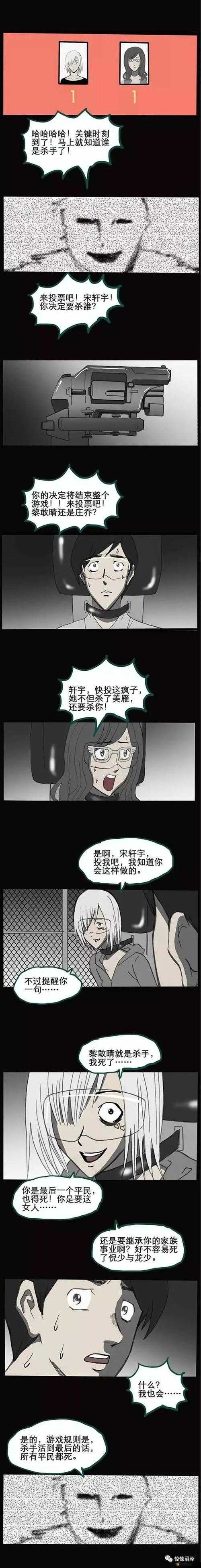 天黑請閉眼，揭秘金牌殺手娃娃的內心世界與殺手篇獨特心得