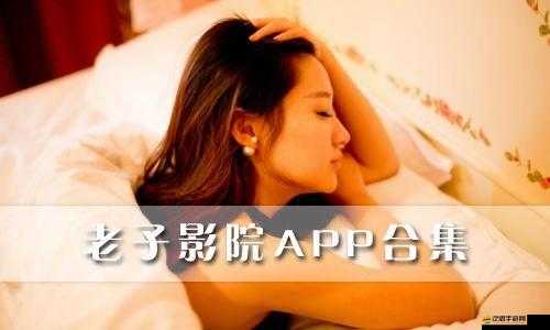 盈盈影院：打造極致觀影體驗的精彩影視殿堂