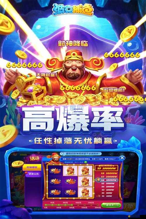 波克捕魚，新手友好型海底探險游戲，助你飛速升級享受捕魚樂趣
