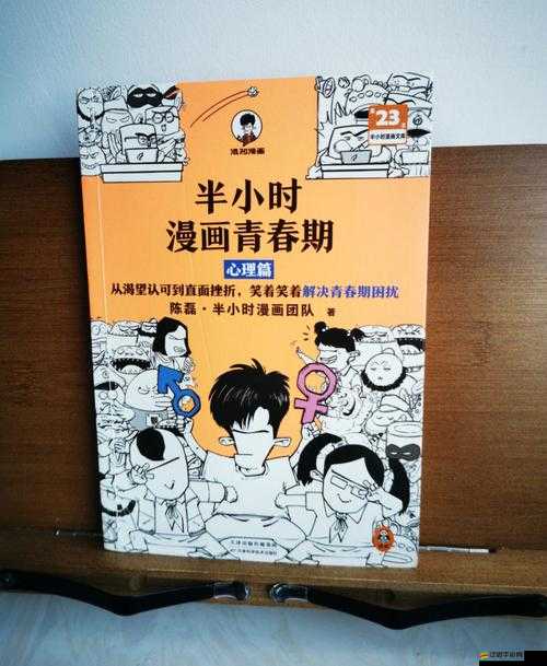 青春期手游深度玩法全攻略，解鎖青春世界，助你暢游無阻的秘籍