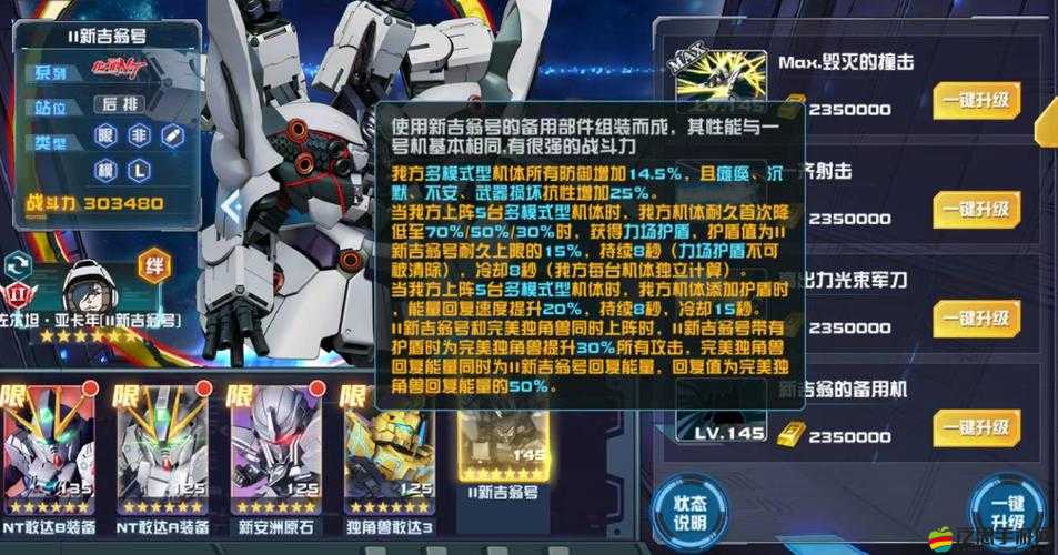 敢達決戰游戲內資源高效獲取策略與途徑全面詳解