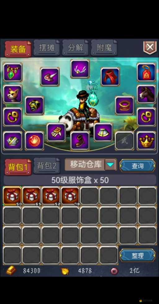 世界OL深度解析，全面裝備合成攻略，助你打造頂級戰(zhàn)斗裝備