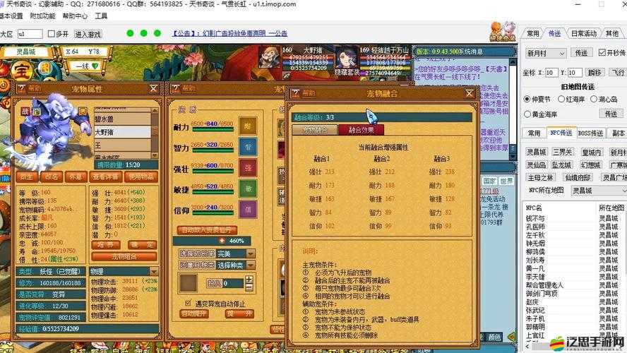 天書奇談后期寵物選擇深度解析，揭秘蝶女為何強無敵的奧秘