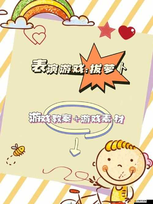 二次元拔蘿卜生猴子的奇妙奇幻之旅