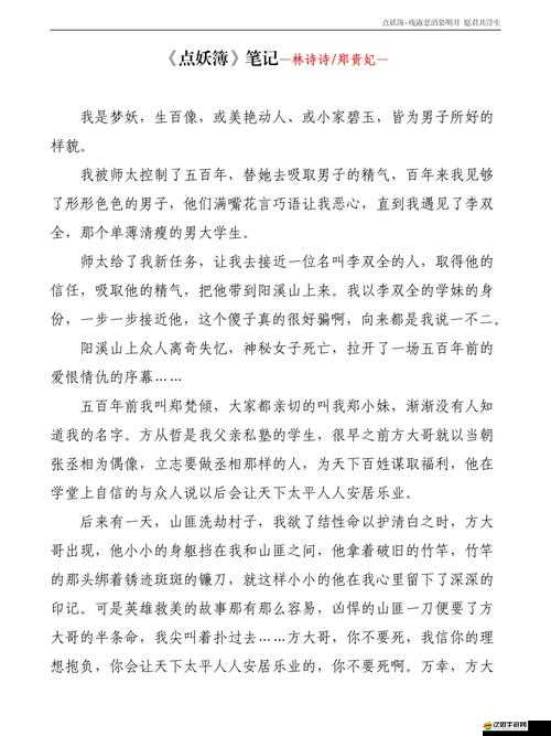 物業維修工老王與林詩詩的暖心故事