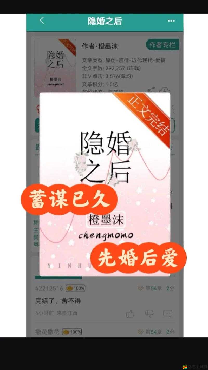 隱婚教授：婚后 1V1 甜寵