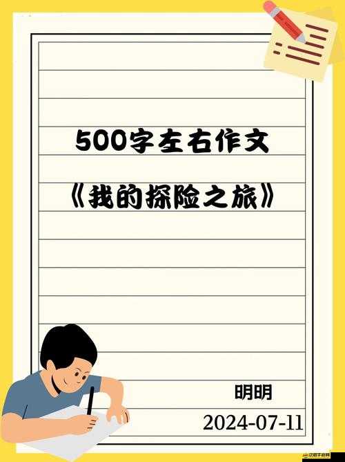 我漂亮的瘦子 6：探索獨特魅力與無限可能的精彩之旅
