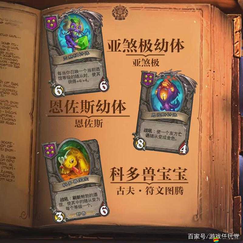 爐石傳說外域的灰燼深度解析，探索并揭秘雷諾卡牌的神奇合成之謎
