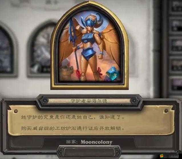 爐石傳說外域的灰燼版本，解鎖火法師吉安娜皮膚詳細攻略