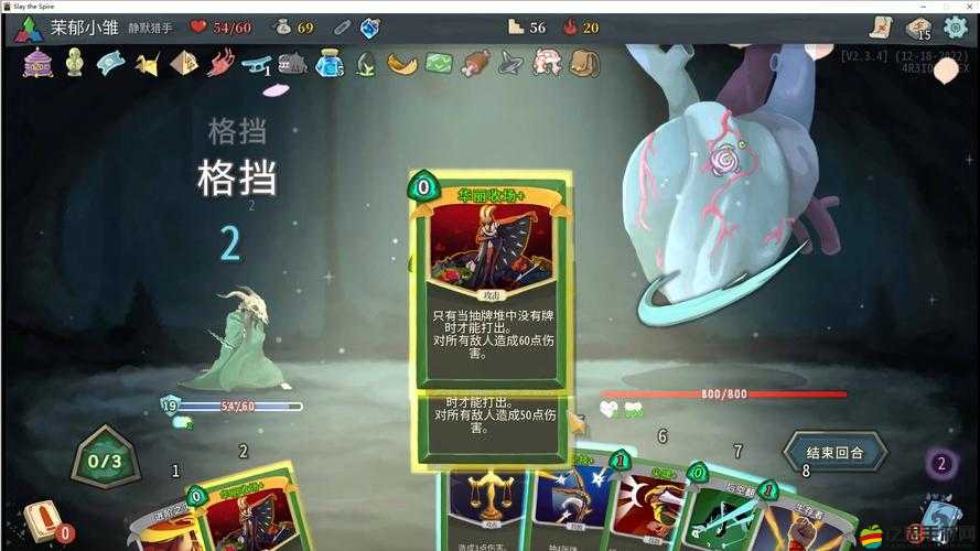 殺戮尖塔SL大法全面深度解析，揭秘并掌握時間回溯技巧的終極奧秘