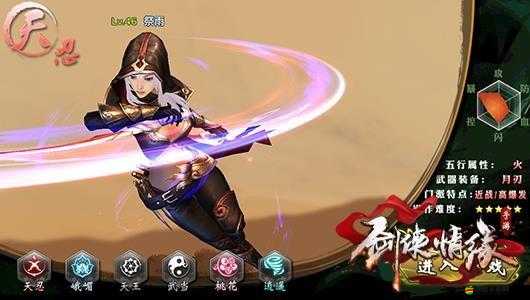 劍俠世界2天忍PVP戰(zhàn)斗策略，詳解天忍門派PVP技能選擇與搭配