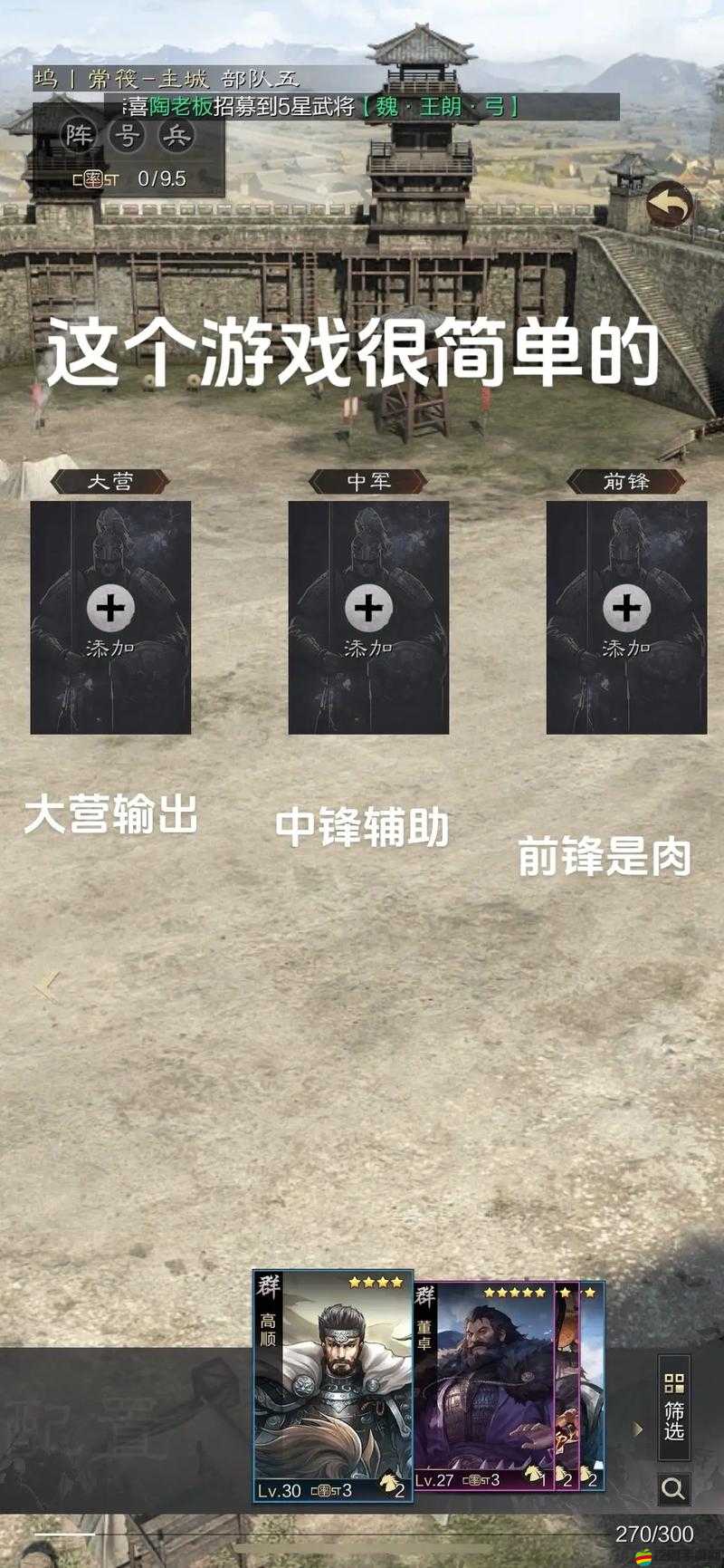 率土之濱新手全面指南，從零開始的入門玩法與策略詳解