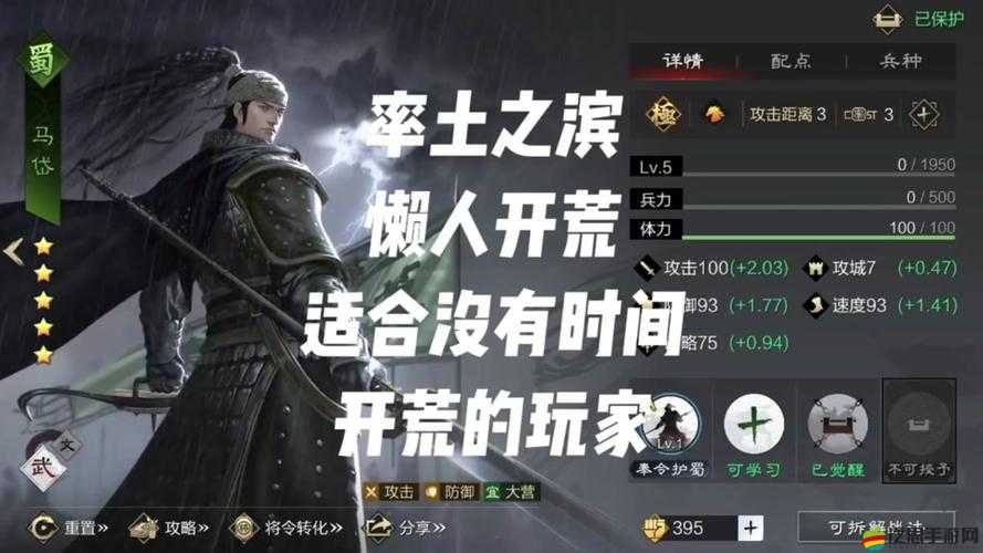 率土之濱游戲深度解析，八旗隊伍構建策略與戰斗技巧詳解