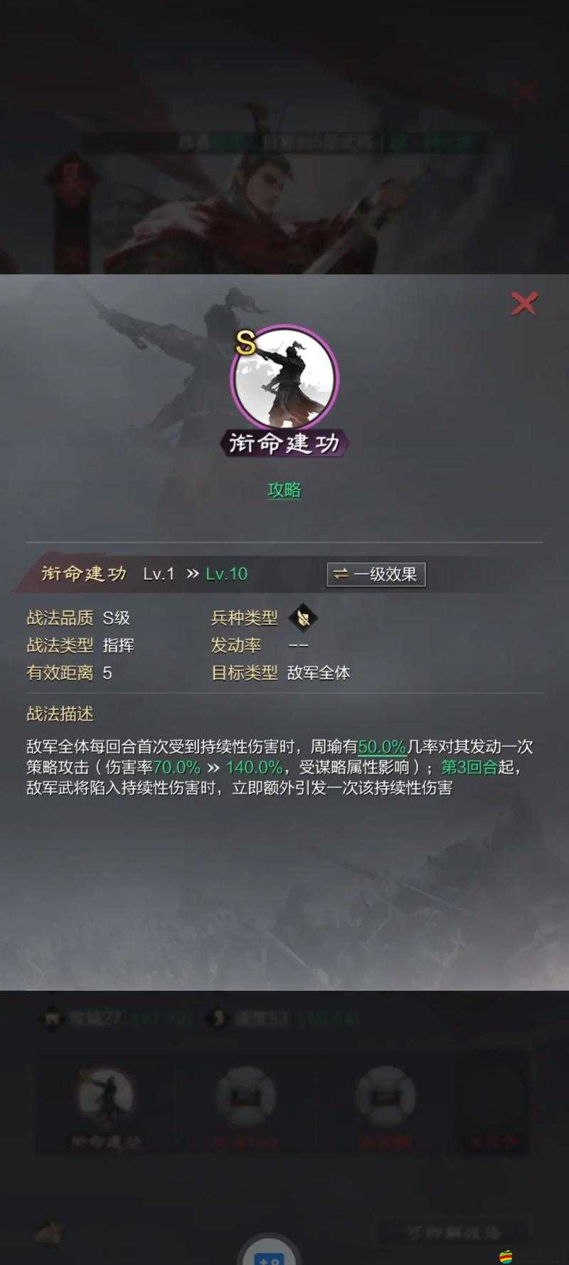率土之濱S3靈帝賽季深度解析，XP陣容搭配策略，助你打造無懈可擊的戰斗陣容