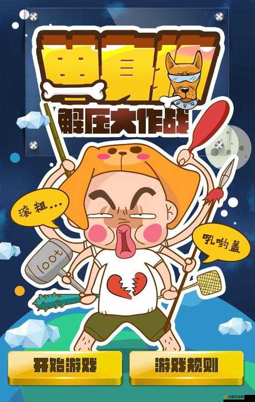 踩人大作戰(zhàn)，全新解壓方式來襲，跳躍比拼展現(xiàn)你的靈活身姿