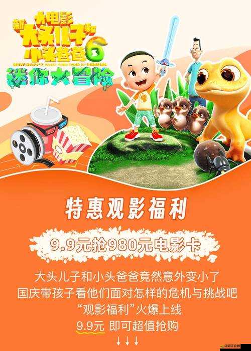 迷你大冒險(xiǎn)，一場(chǎng)穿梭時(shí)空迎接2025蛇年春節(jié)的奇幻之旅