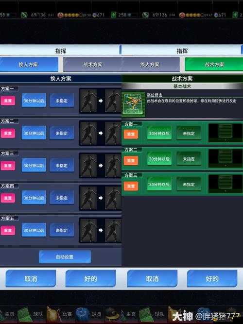 實況王者集結，全面解析貼圖系統，打造個性化游戲視覺體驗
