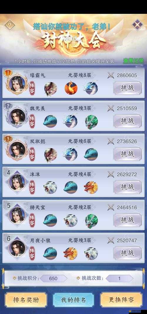 神獸養成記，全面解析覺醒升級策略與實戰攻略詳解