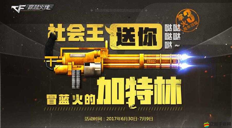 放學別跑游戲攻略，揭秘最強刺客加特林的制勝之道詳解