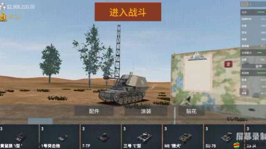 深入解析裝甲紛爭中灰熊坦克瞄準器的構造與使用方法詳解