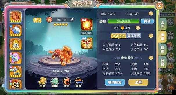 寵物與冒險游戲深度評測，稀有等級差異對游戲體驗影響實則有限