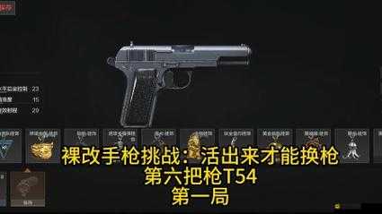 幸存綠洲游戲攻略，突圍手槍流派技能全解析與實戰搭配推薦