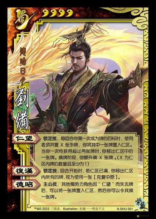 三國時代2游戲攻略，如何以劉備身份巧妙白嫖曹操麾下武將的實用教程