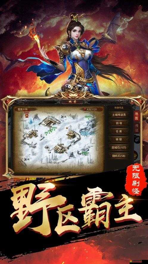 探索奇幻世界，領略至尊風采，至尊傳說游戲全面介紹與玩法解析