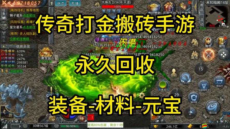至尊傳說游戲內元寶快速刷取技巧及元寶回收提現詳細步驟指南