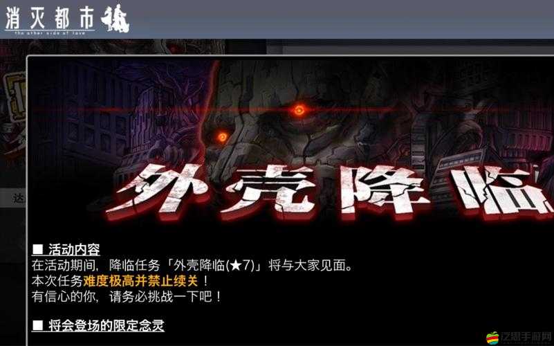 全面解析消滅都市7星降臨挑戰，高效攻略與策略指南