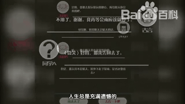 如果明天是晴天游戲深度玩法介紹，探索晴朗世界中的無限樂趣與挑戰
