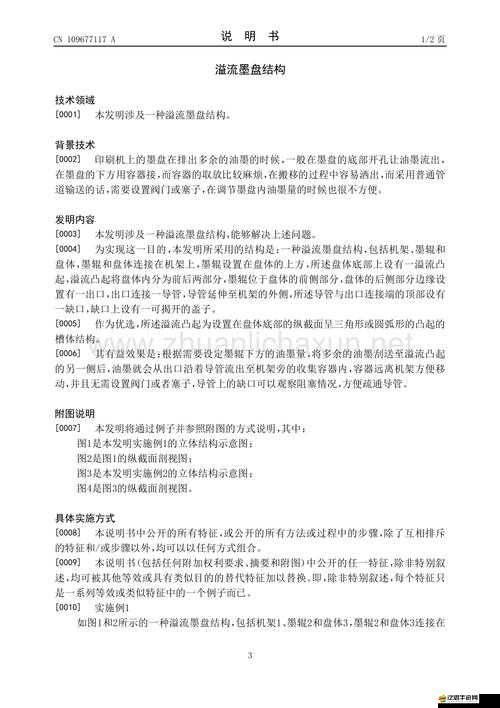 墨盤1-3關卡全面解析，策略技巧與通關要點深度攻略詳解